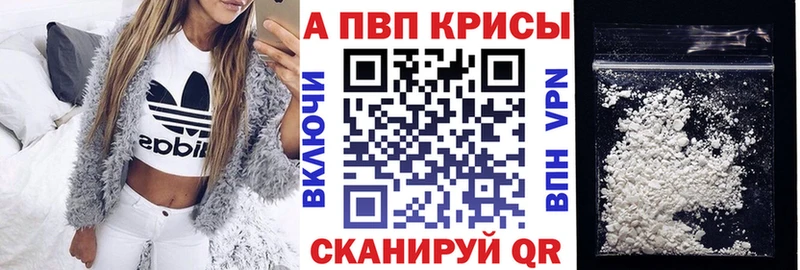 Alfa_PVP кристаллы  Дрезна 