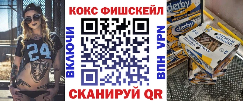 Cocaine FishScale Дрезна