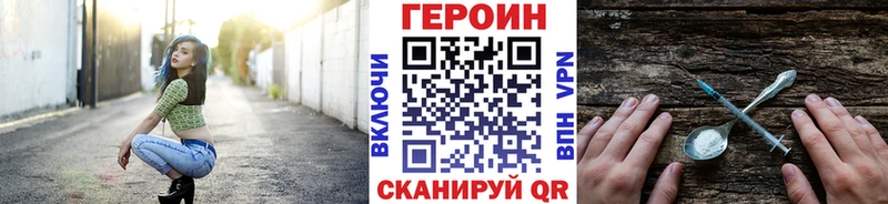 Героин Heroin Дрезна